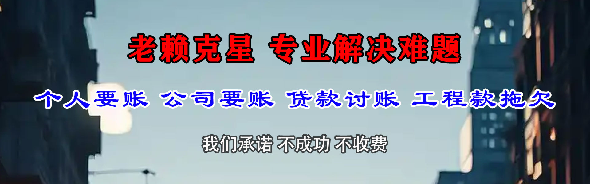 香河清债公司